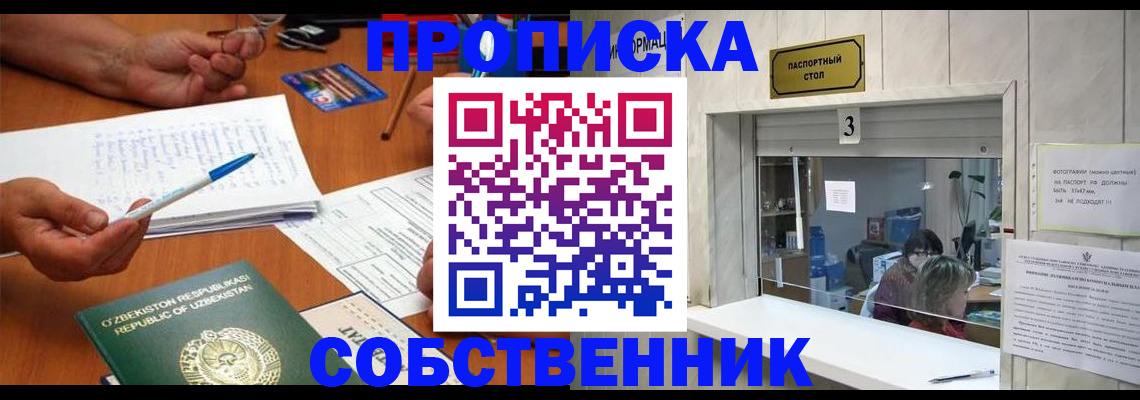 прописка для военкомата в Среднеуральске