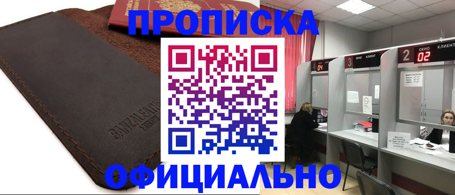 временная регистрация для школы в Среднеуральске